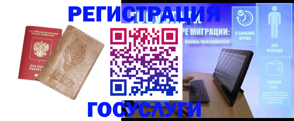 прописка ребенка в Сергаче