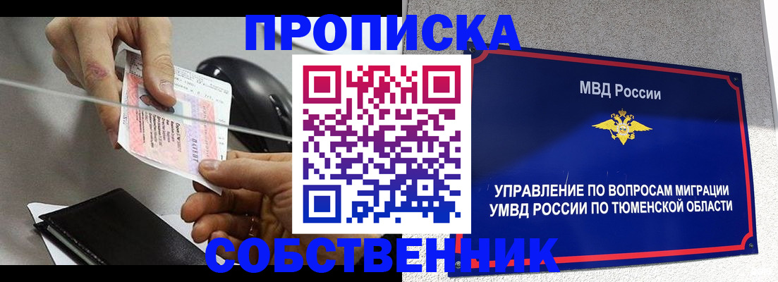 временная регистрация законно в Сергаче