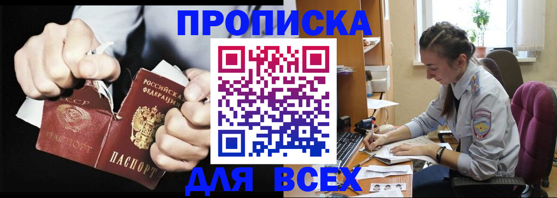 временная регистрация в квартире в Сергаче