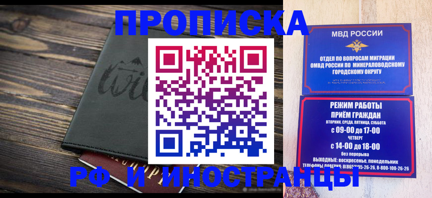 прописка ребенка в Сергаче