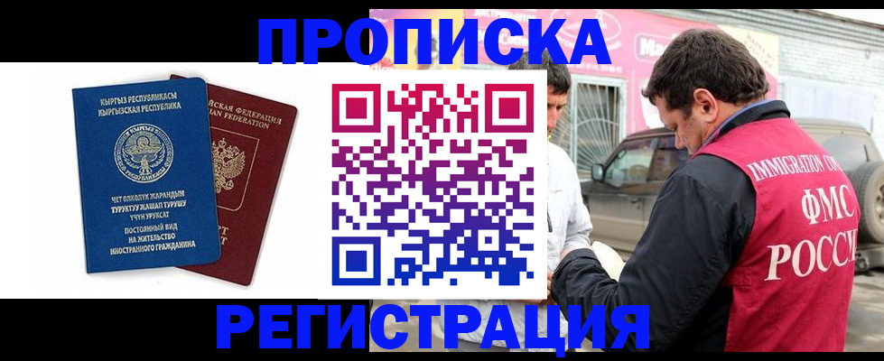 временная регистрация собственник в Сергаче