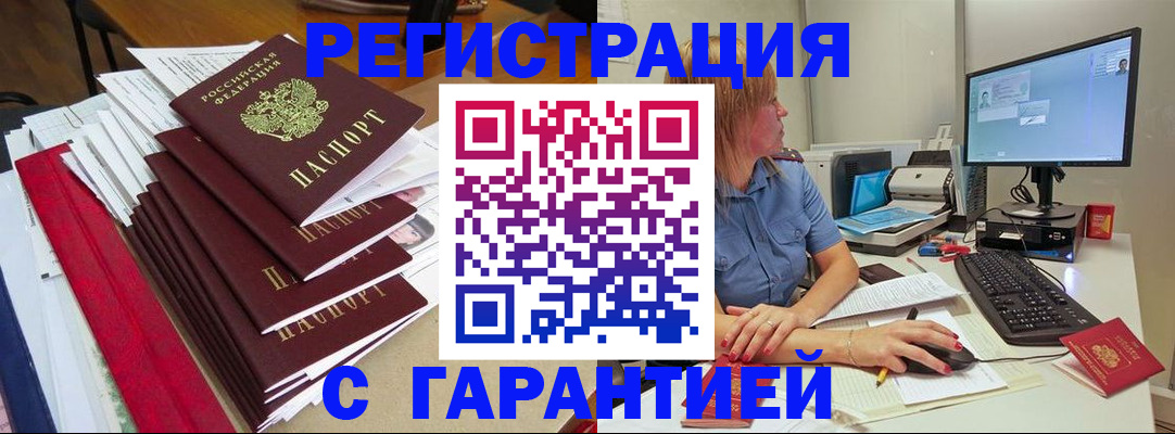 прописка в квартире в Сергаче