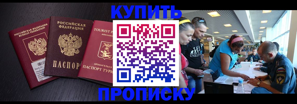 прописка штамп в Сергаче